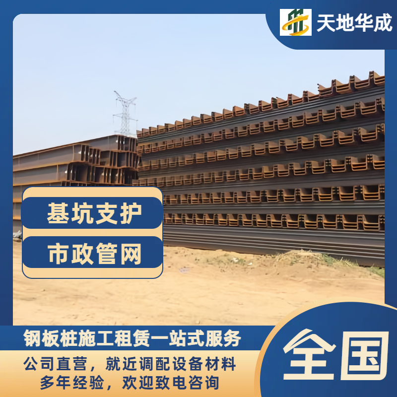 铜鼓钢板桩租赁价格