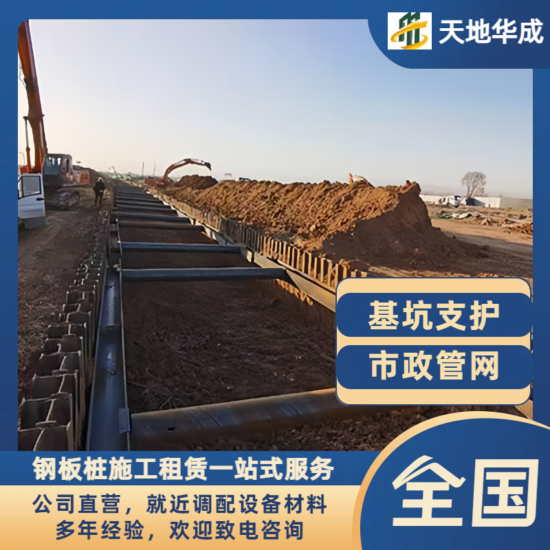 铜鼓钢板桩支护
