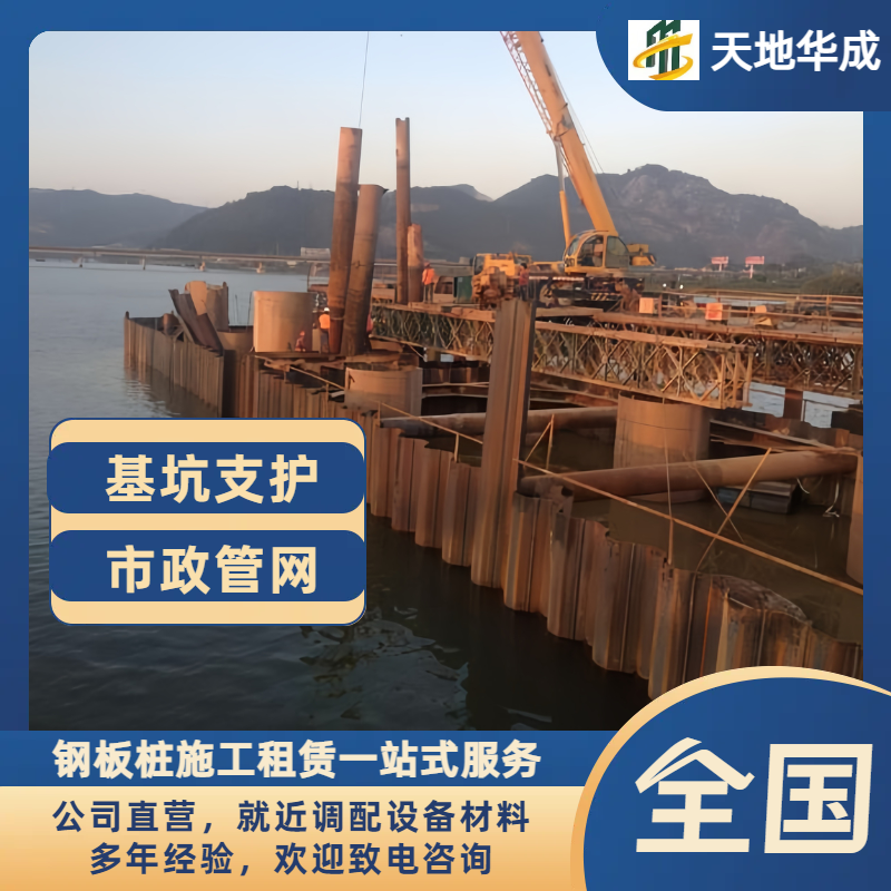 铜鼓钢板桩出租施工