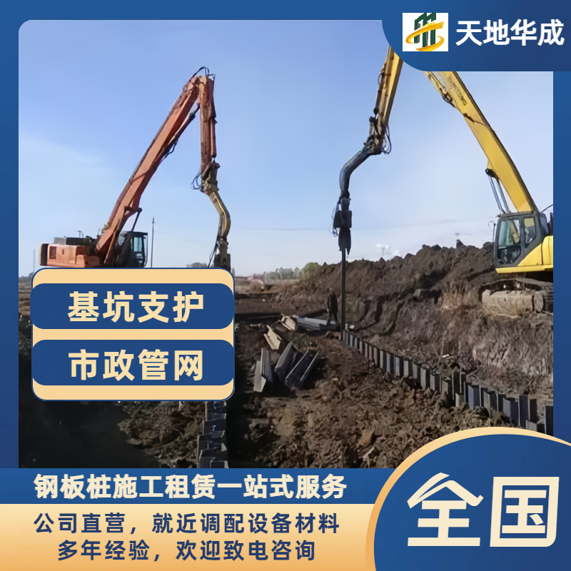 铜鼓钢板桩施工